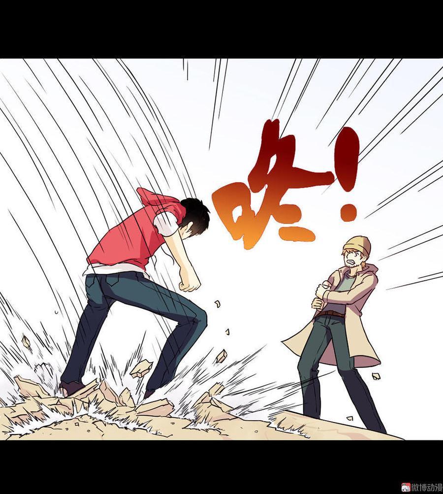 If I Have Super Power Chapter 01 Gambar 6
